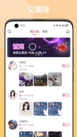 泡泡陪玩接单APP0