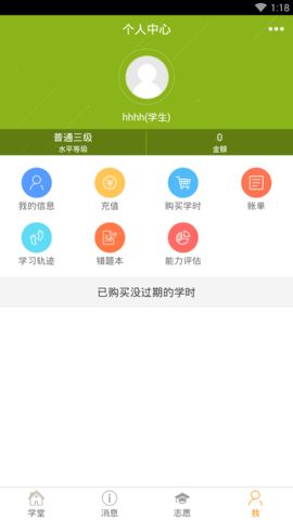 笔尖教育管理app2