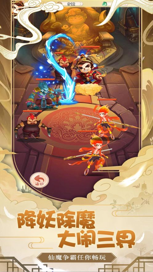 西寻仙记:回合游ios版1