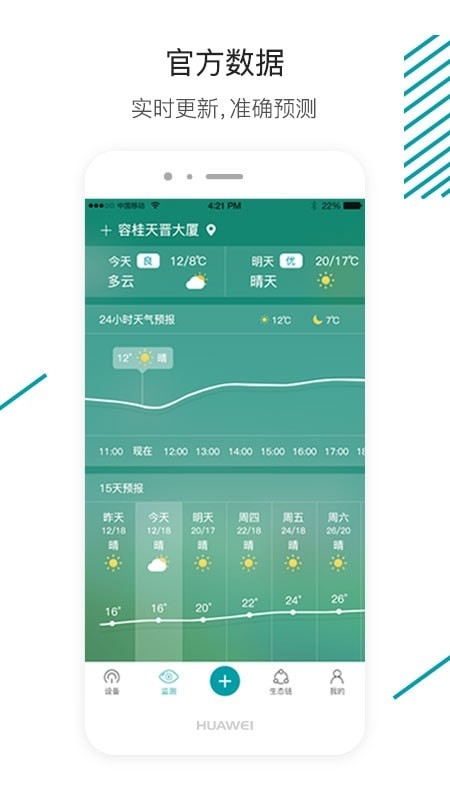 森太生活app客户端1