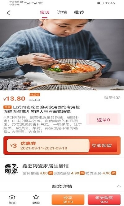 中油拓客官方版3