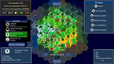 文明帝国中文版3