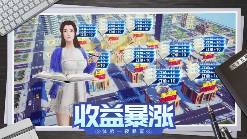 老板钱多多ios版3