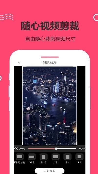 妙剪视频剪辑app3