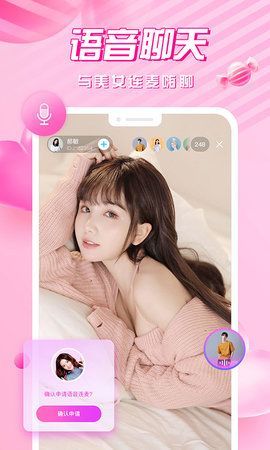 甜甜视频交友3