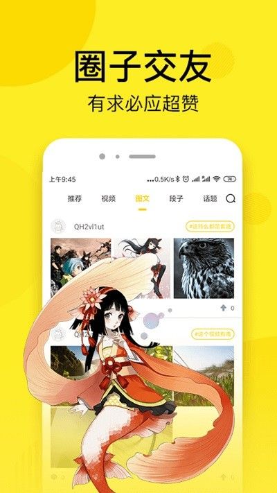 七毛免费漫画app3