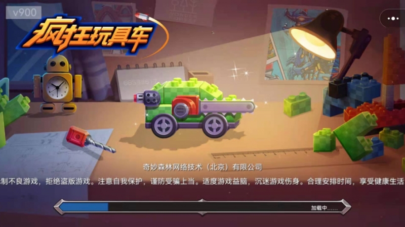 疯狂玩具车ios版0