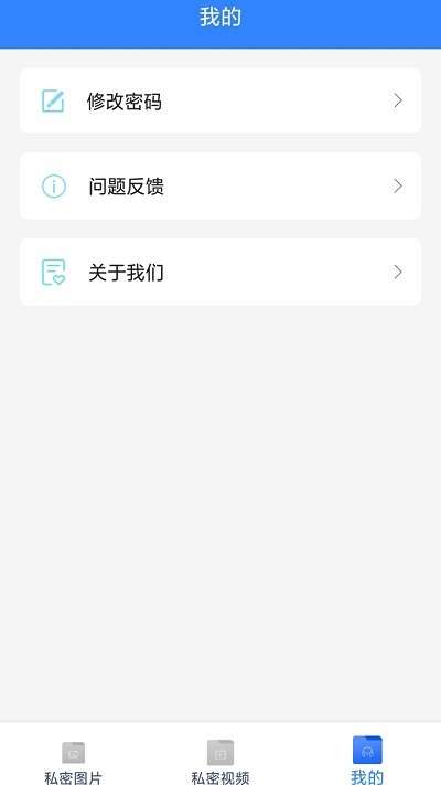 手机加密宝官方版2