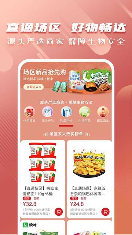 聚爱优选牧原app1