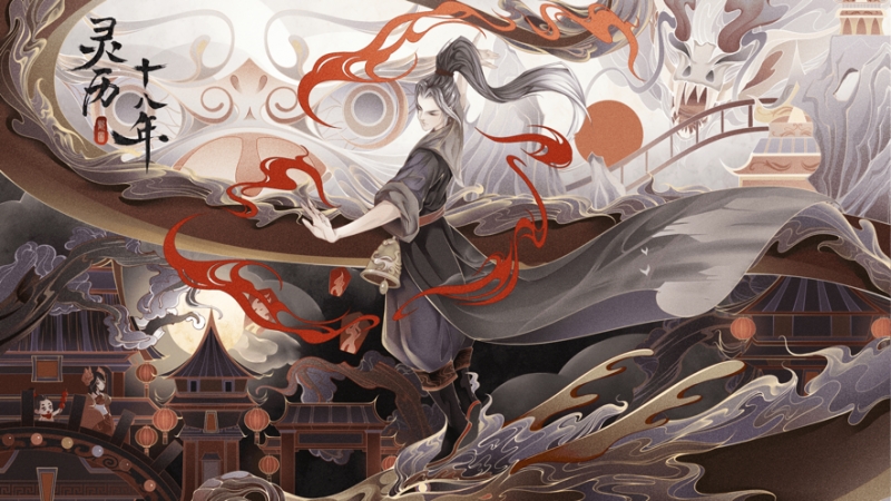 灵历十八年ios版0