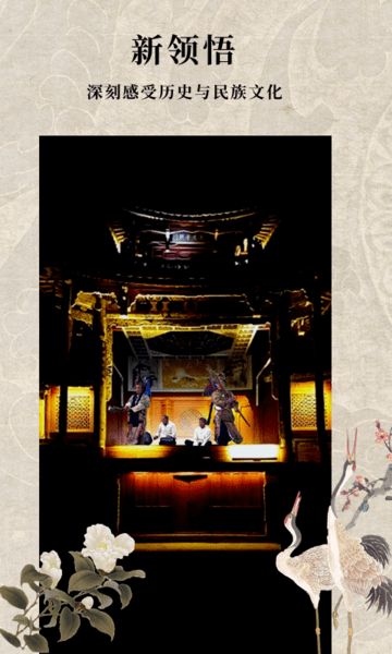 沙溪古戏台ar app2