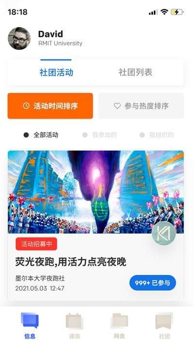 天马学院最新版2