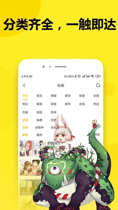 七毛免费漫画app2