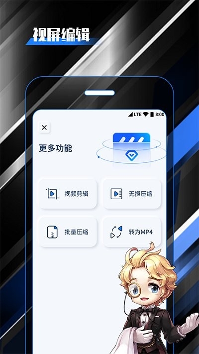 柒核录屏大师app0
