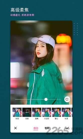 自拍美颜相机app2