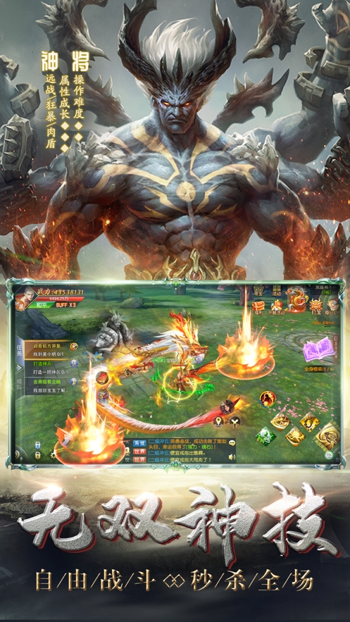 大圣伏魔录ios版3