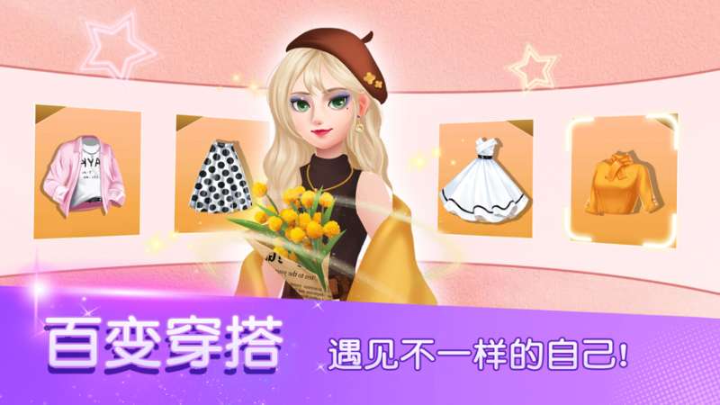 完美进化论ios版2