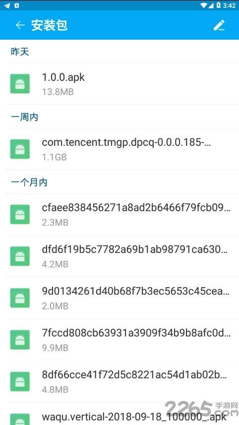fc文件全能王app2