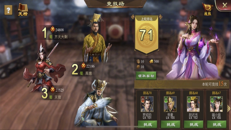 三国一统天下ios版2