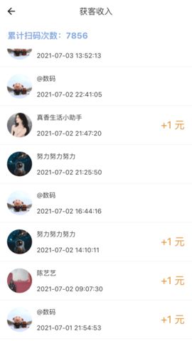 真香生活商户端1