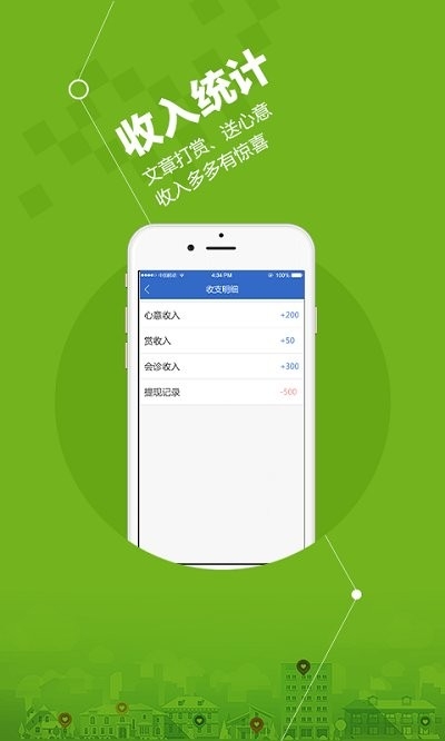 微医安好医生app3