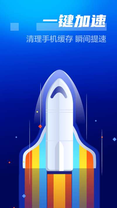 深度清理助手app2