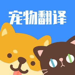 猫咪翻译助手手机版