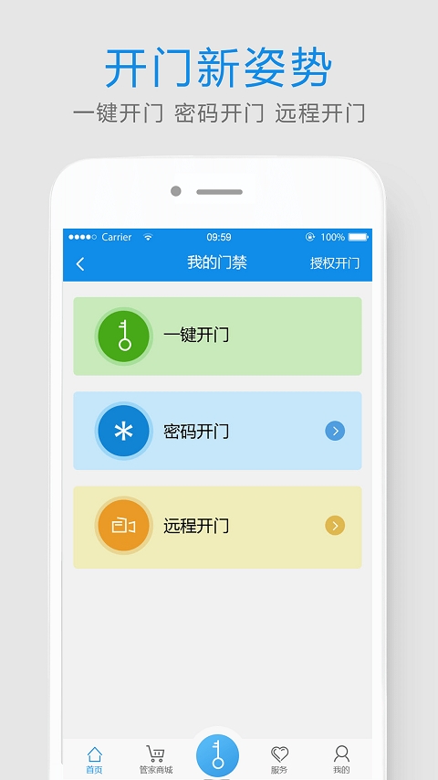 易家人app1