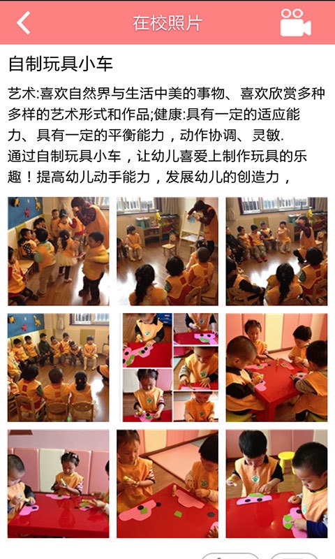 孩子国家长版app2