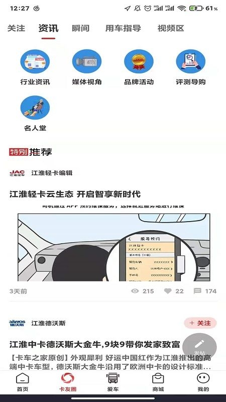 江淮卡友4