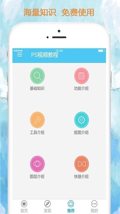 Photoshop视频教程软件1