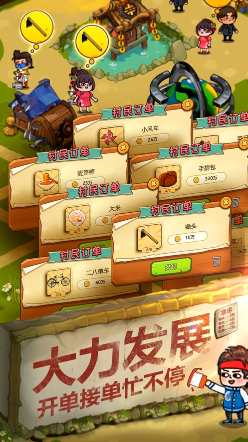 一起造起来ios版2