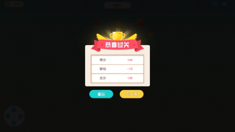 青蛙跳跳跳ios版4