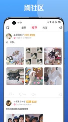 泡泡陪玩接单APP1