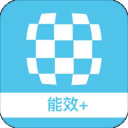 云智能效app