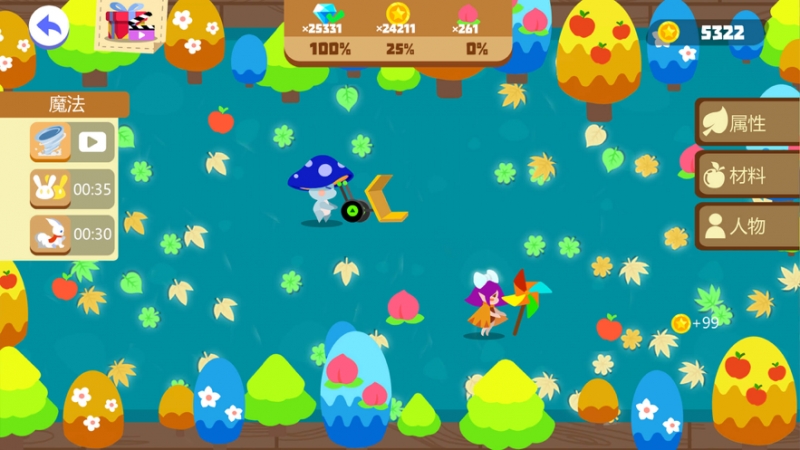 森林清洁工ios版1