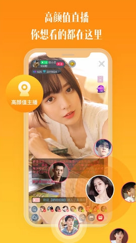 比邻视频交友app1