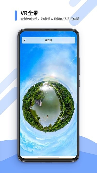 美点世界3d街景app1