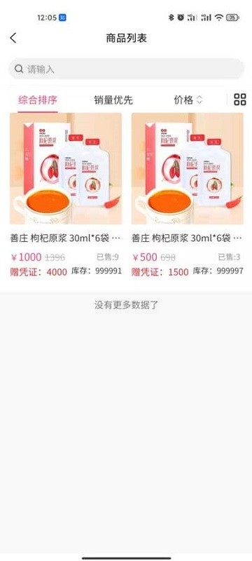 华夏杞福客户端2