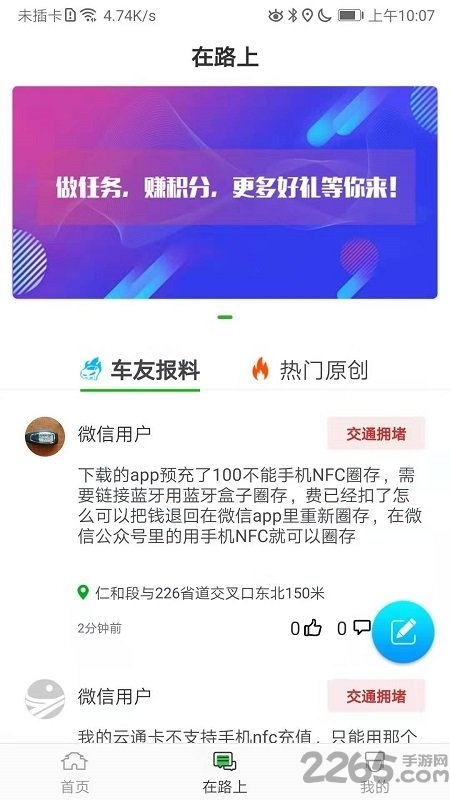云南高速通app1