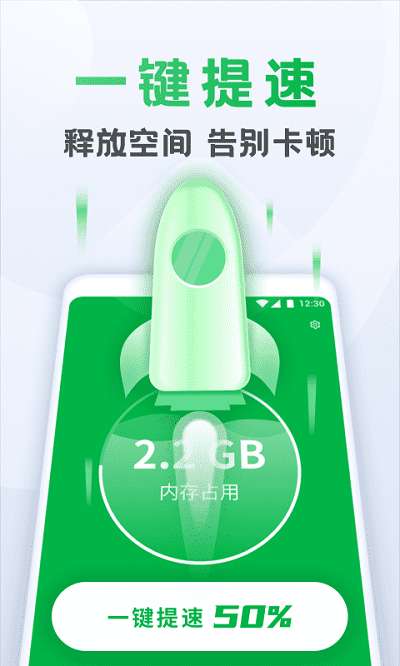 秒连wifi神器软件1