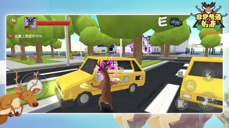 非常普通的鹿2ios版1