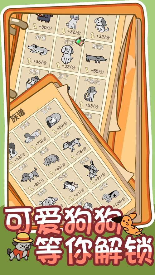 今晚别熬夜ios版2