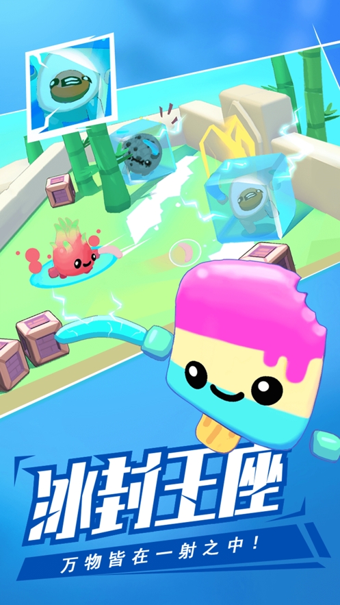 回旋镖大作战ios版3