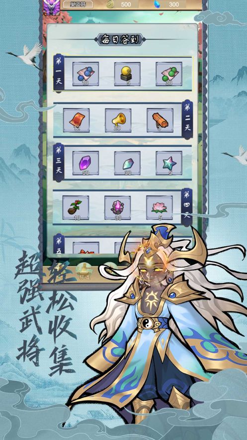 万仙封神录ios版1