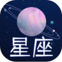 星座狗占卜软件