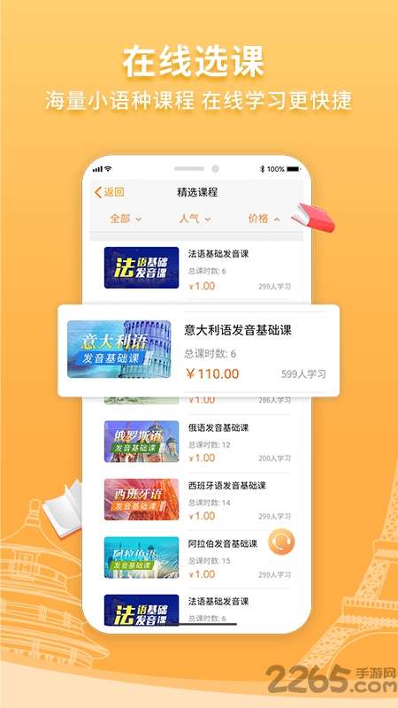 欧风在线教育平台3