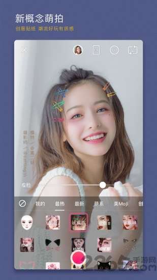 自拍美颜相机app3