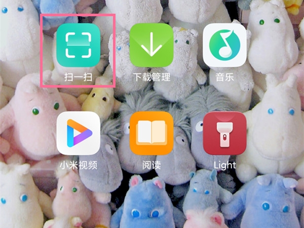 小米11pro怎么扫一扫翻译