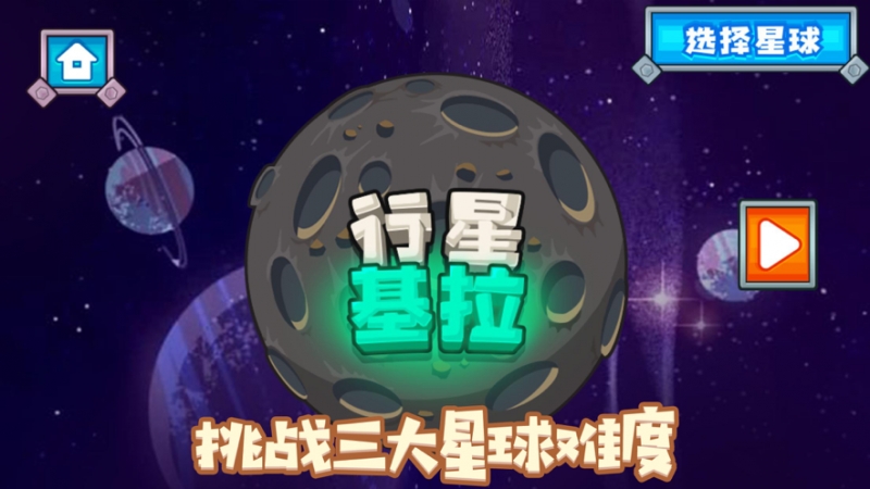 沃德外星建设ios版2